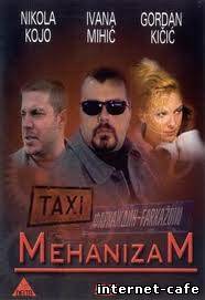 Mehanizam (2000)