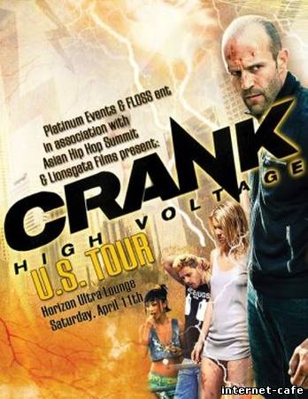 Crank 2: High Voltage (2009)