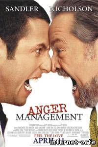 Anger Management (2003)