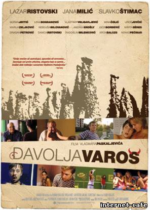 Djavolja varos (2009)