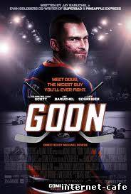 Goon (2011)