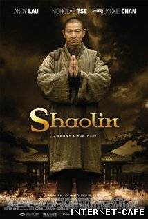 Xin Shao Lin Si Aka Shaolin (2011)