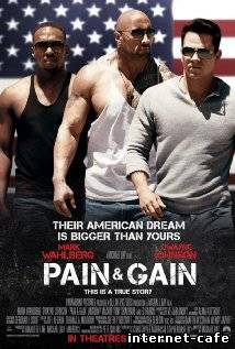 Pain And Gain (2013) TS