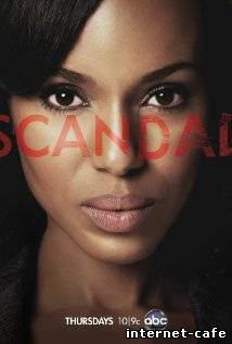 Scandal 1×6 The Trail