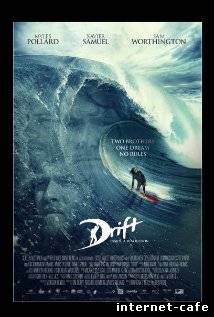Drift (II) (2013)