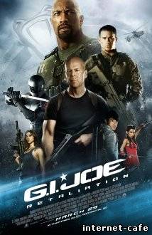 G.I. Joe: Retaliation (2013) HD