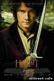 The Hobbit: An Unexpected Journey (2013)
