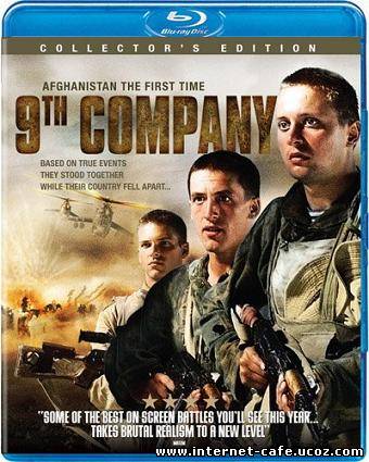 9th Company (2005)