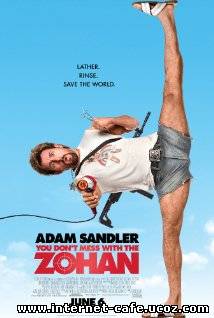 You Don’t Mess with the Zohan (2008)