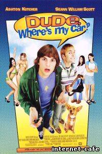 Dude, Where's My Car? (2000)