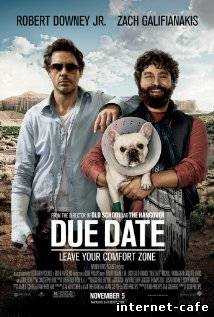 Due Date (2010)