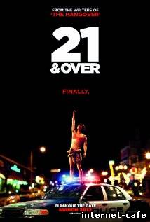 21 and Over (2013)