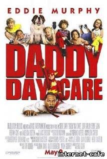 Daddy Day Care (2003)