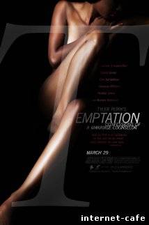 Temptation: Confessions of a Marriage Counselor (2013)