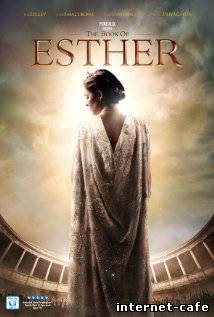 The Book of Esther (2013)