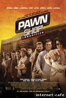 Pawn Shop Chronicles (2013)