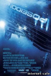 Poseidon (2006)