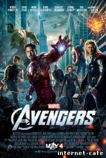 The Avengers (2012)