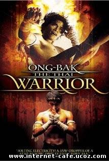 Ong Bak (2003)