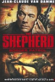 The Shepherd: Border Patrol (2008)