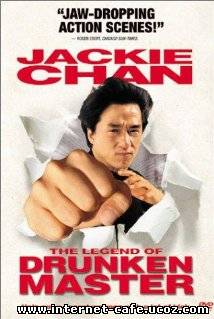 Drunken Master 2:The Legend Of Drunken Master (1994)